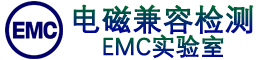 EMC Testing Laboratory