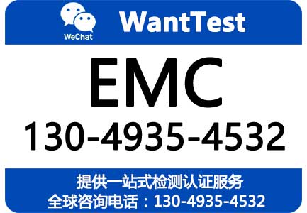 EMC测试对EMC设计有什么要求？产品设计前期EMC指导