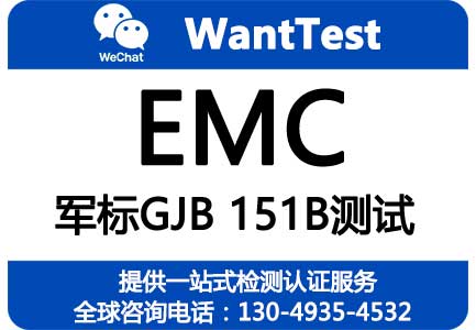 电磁兼容EMI EMS EMC简单定义描述，EMC检测报告