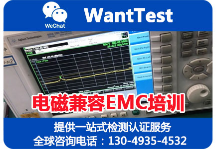 成都医疗器械电磁兼容新标准YY 9706.102-2021培训研讨班